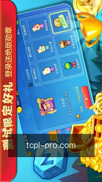 快捷追踪